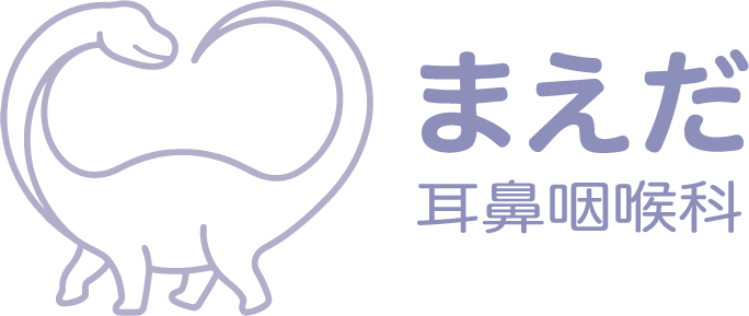 まえだ耳鼻咽喉科
